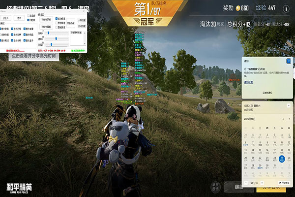 CF变态辅助rez软件效果